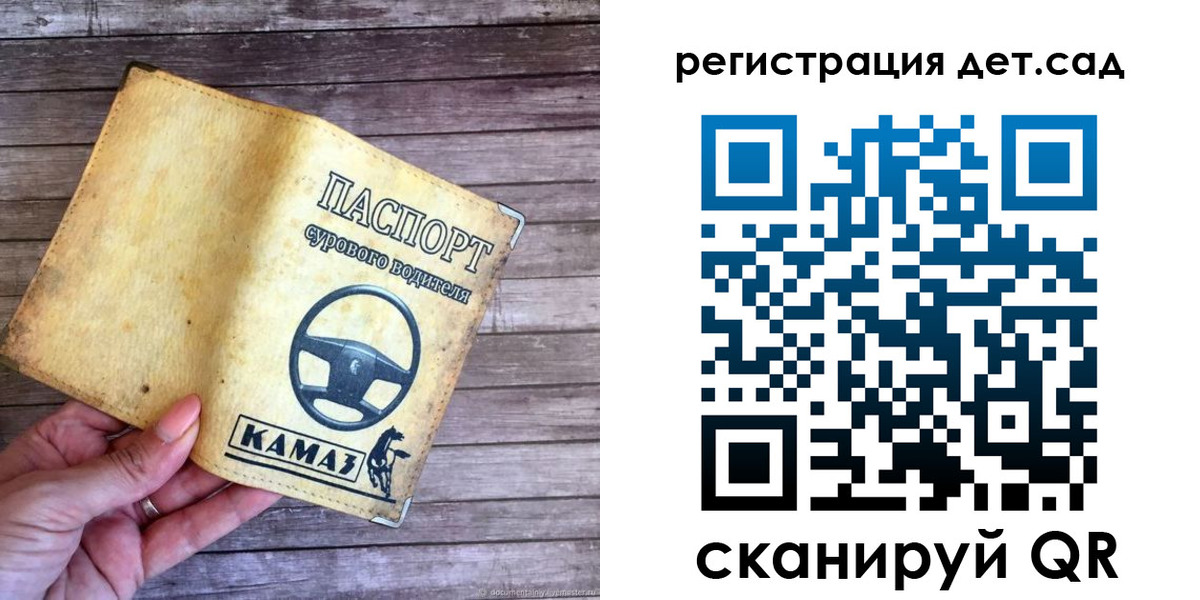 регистрация в Армянске