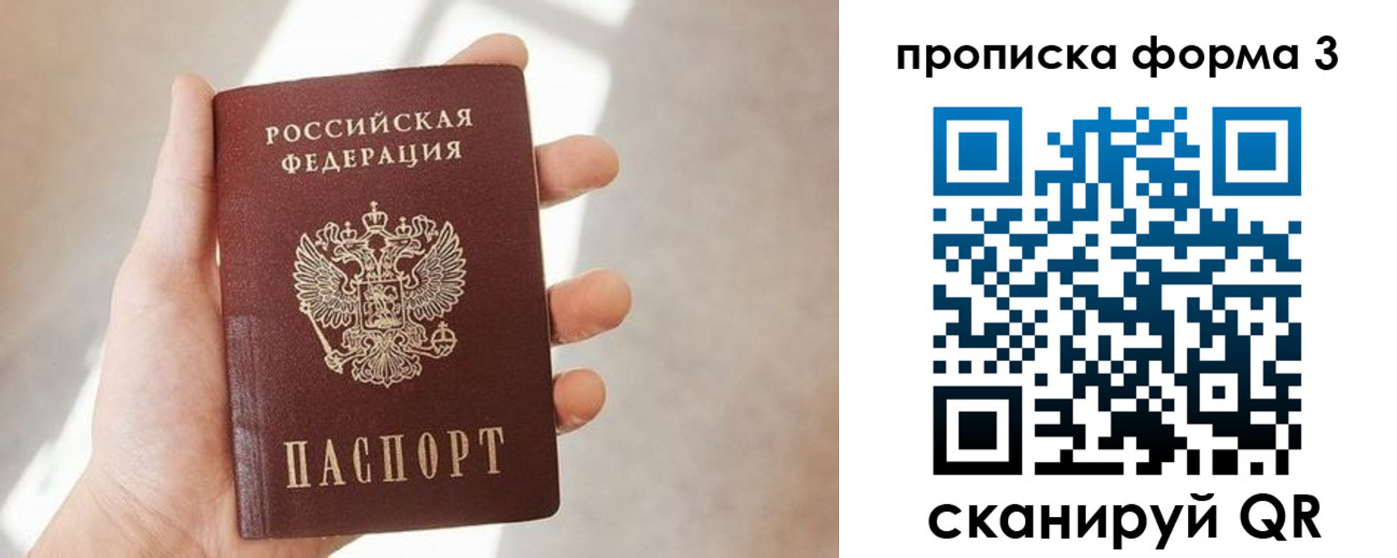 прописка для школы в Армянске