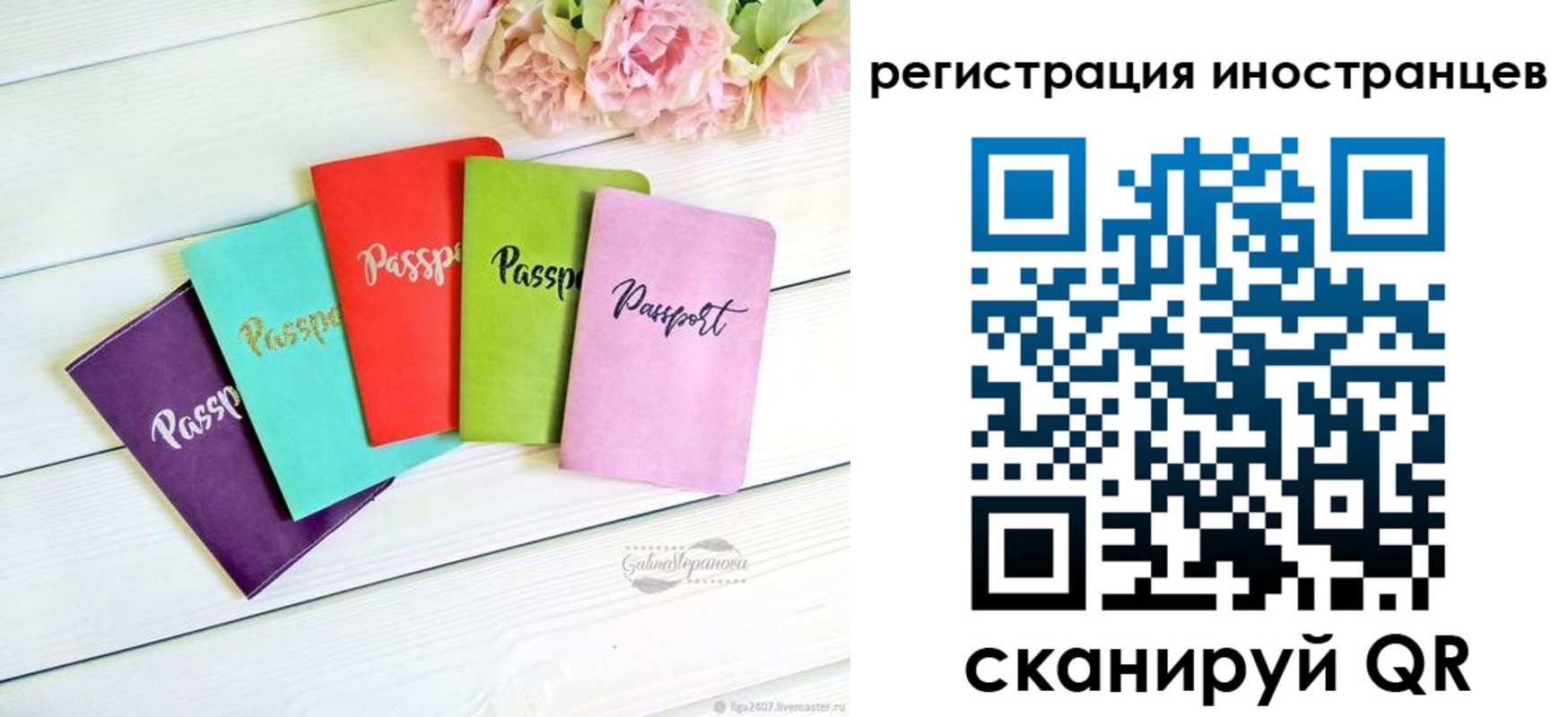 временная регистрация купить в Армянске