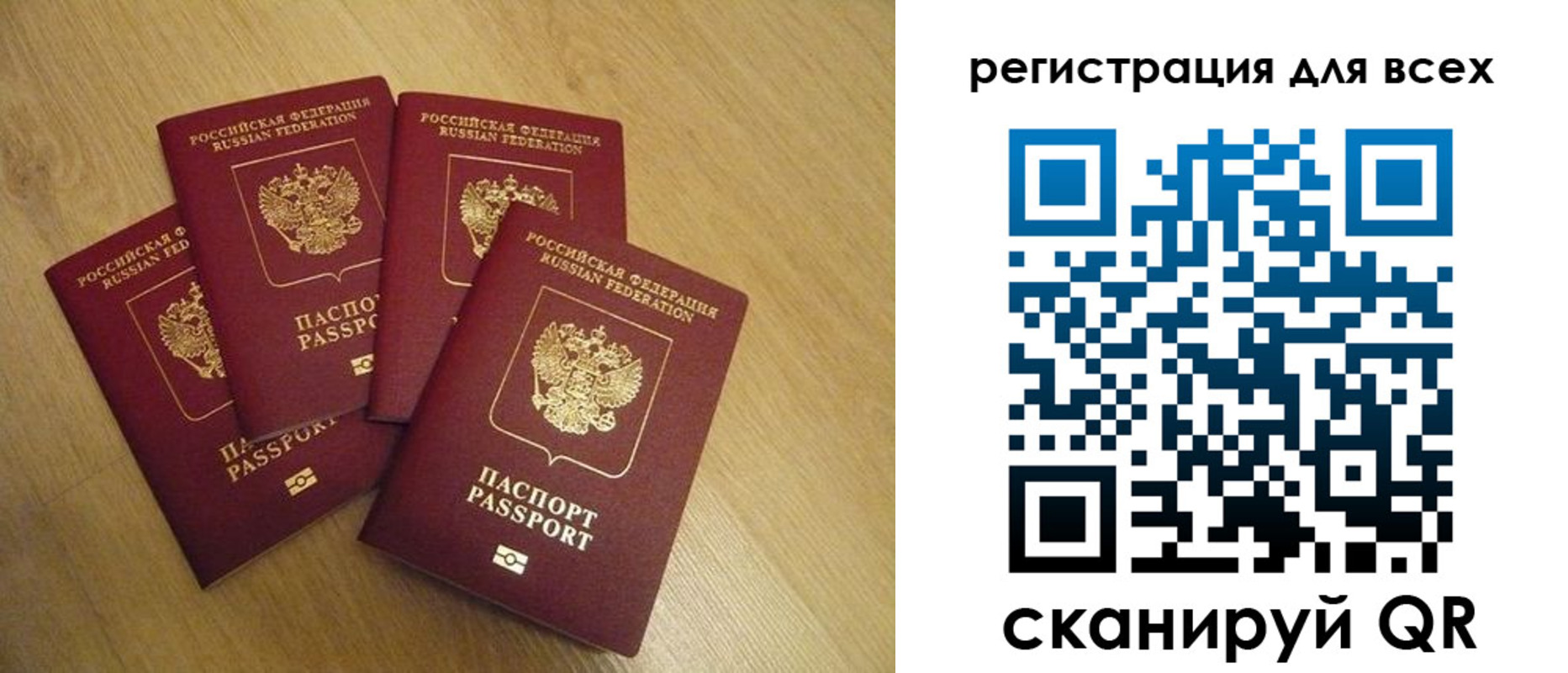 временная регистрация в Армянске