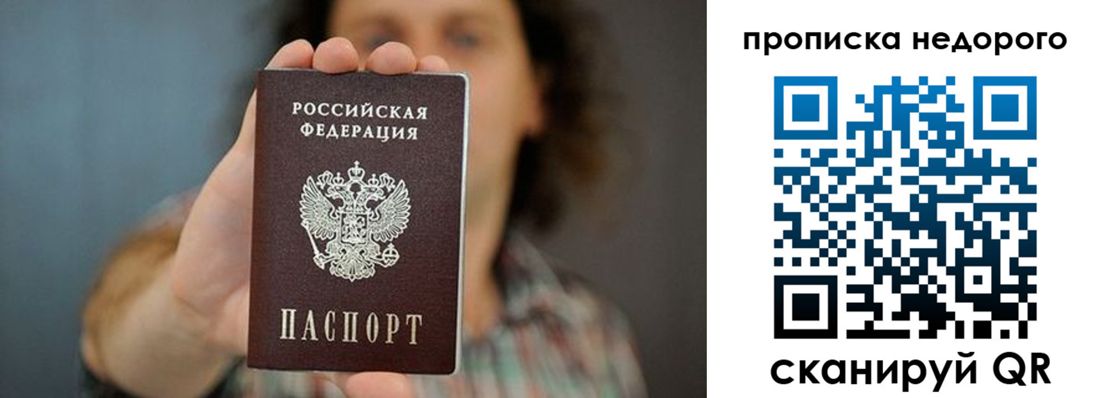 прописка для кредита в Армянске