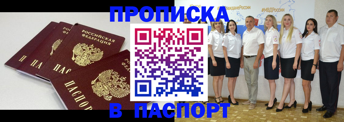 временная регистрация в квартире в Армянске
