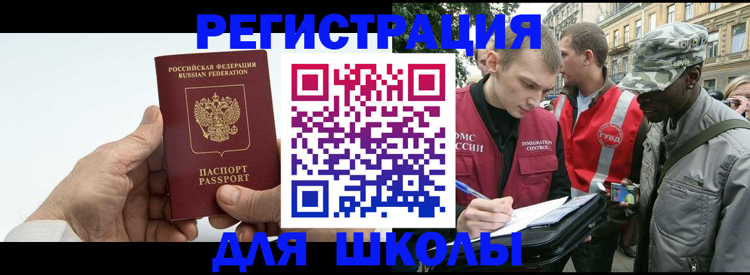 временная регистрация законно в Армянске