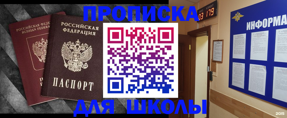 временная регистрация в Армянске