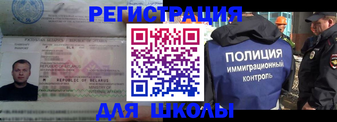 временная регистрация купить в Армянске