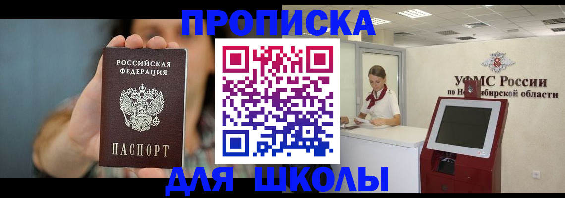 временная регистрация 2025 в Армянске